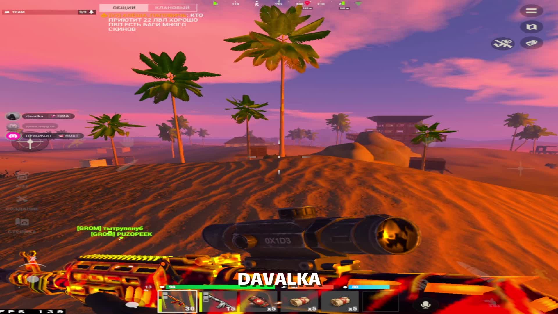 @tgk: davalka