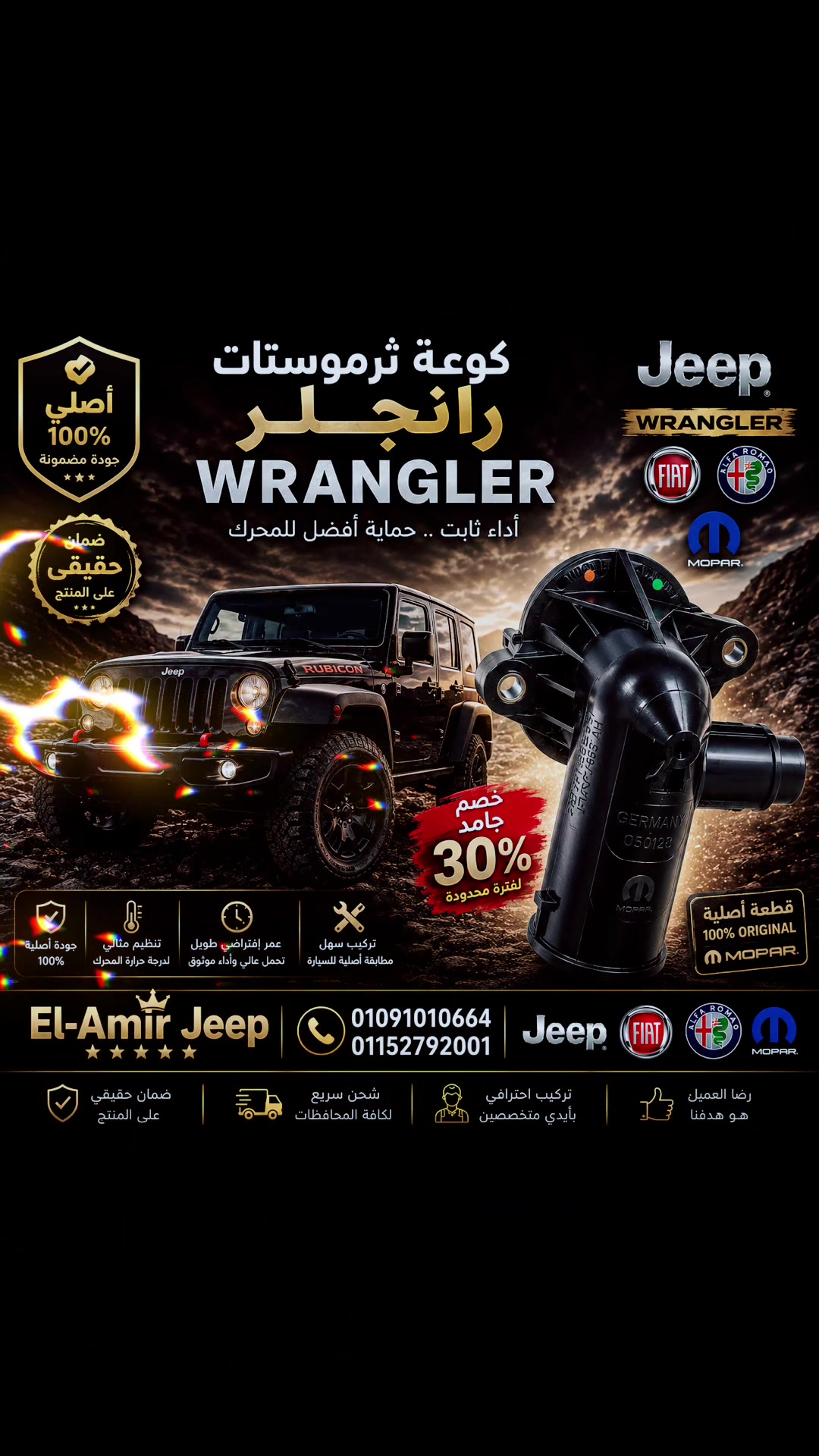 @Elamir_Jeep_official