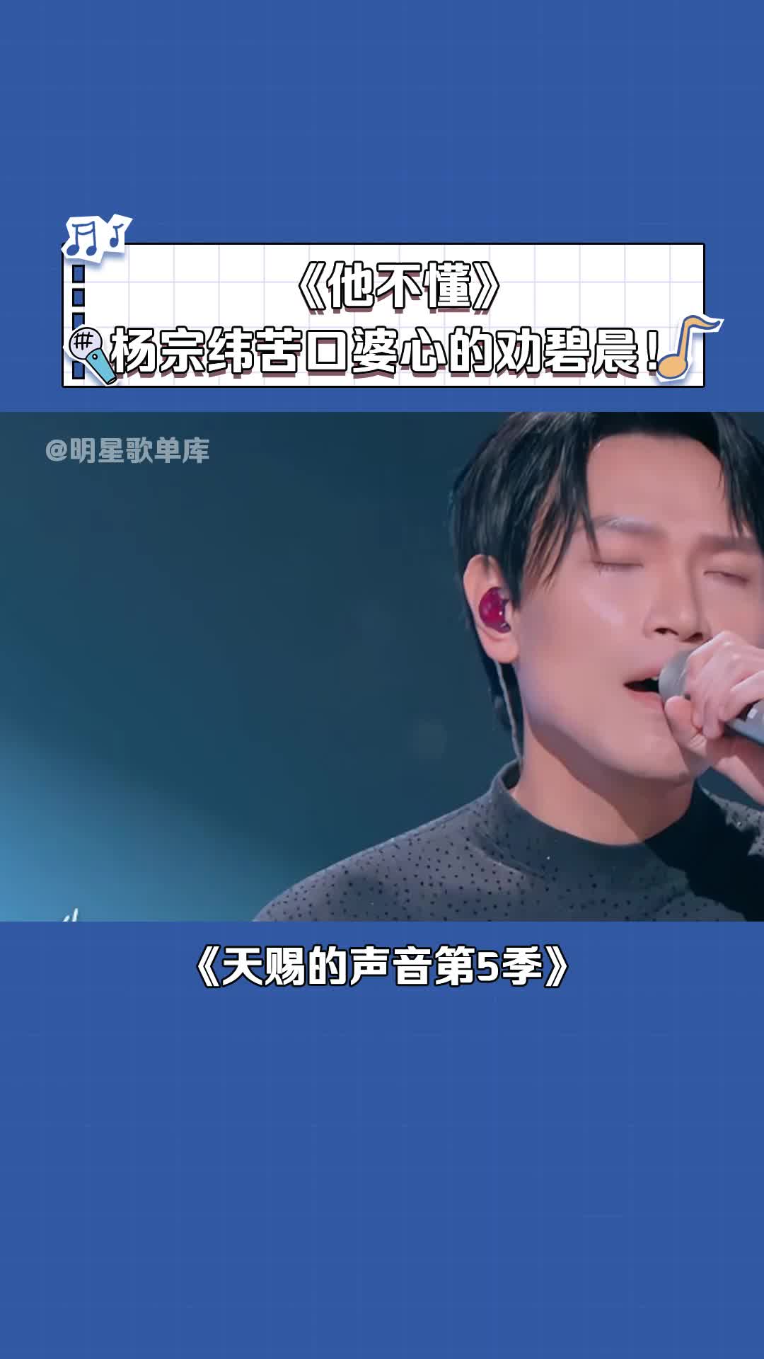 @明星歌單庫