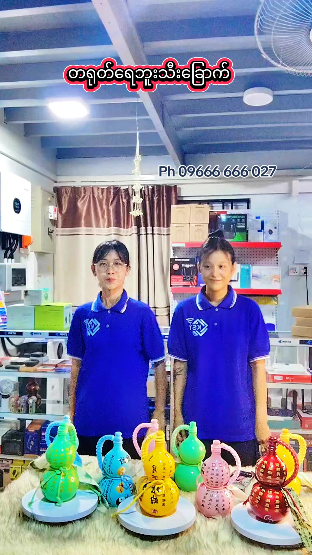 @KSTဝိုင်ဖိုင်နှင့်စက်ပစ္စည်း
