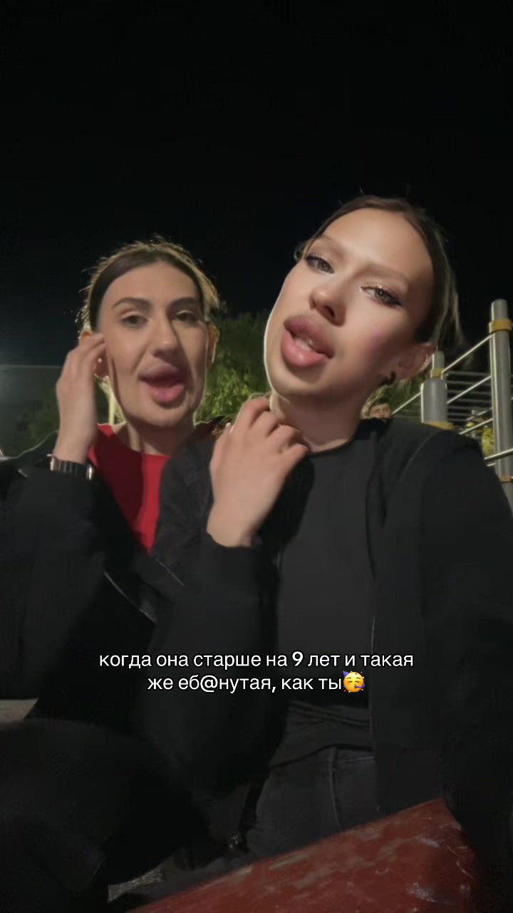 @я плохая, ты хороший