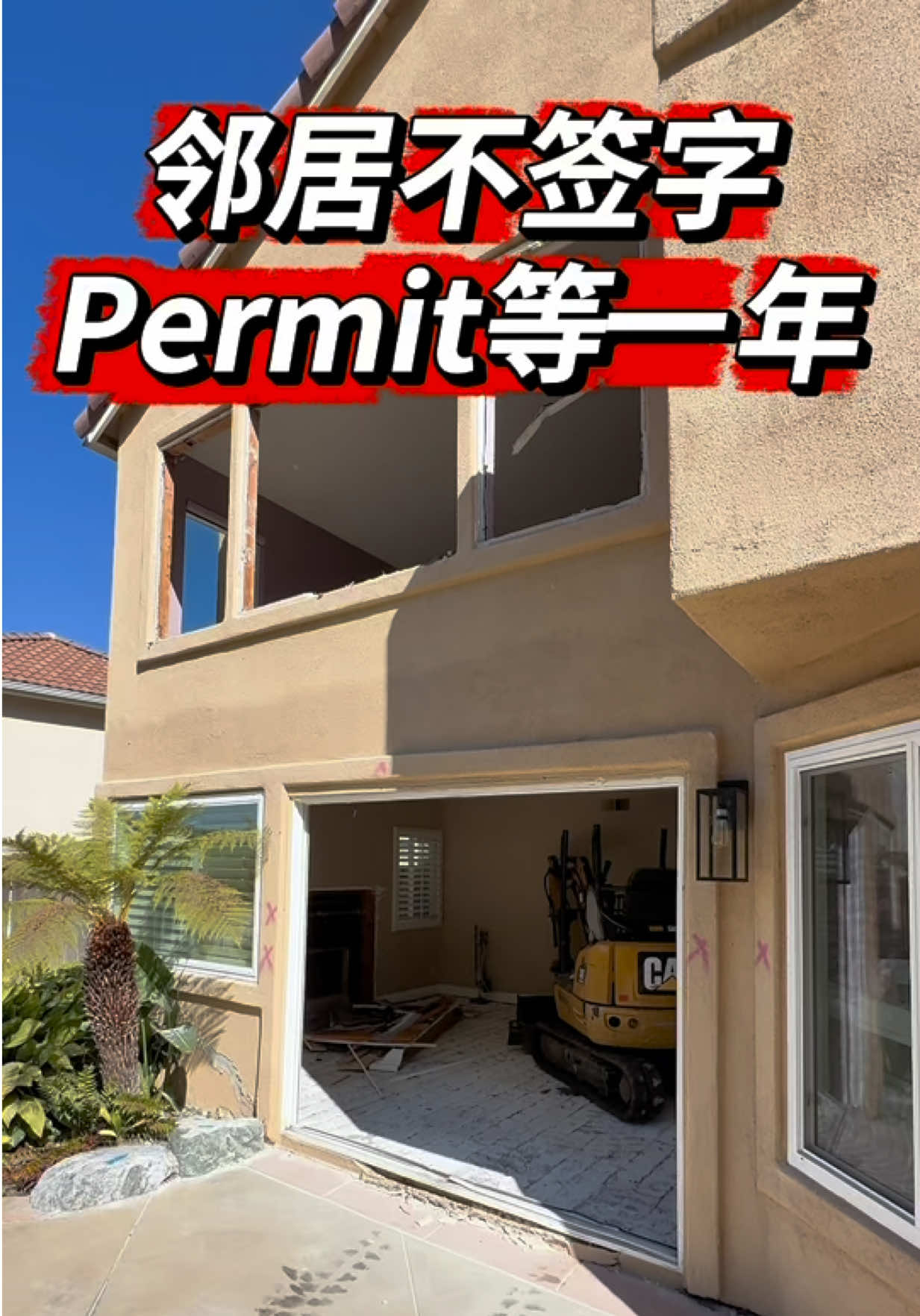 @小馬哥加州ADU新建加建