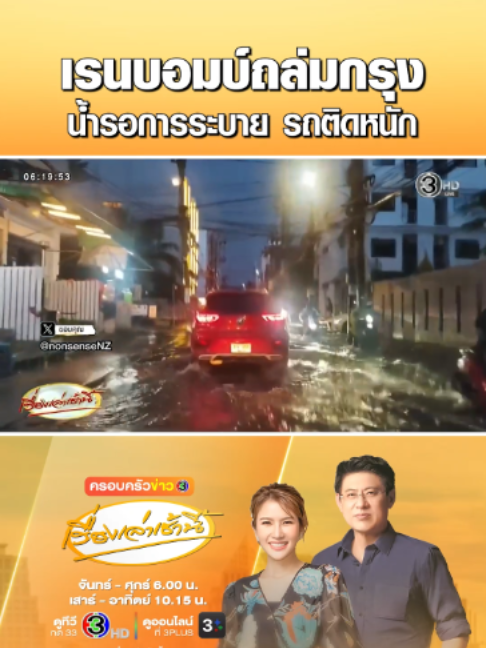 @เรื่องเล่าเช้านี้