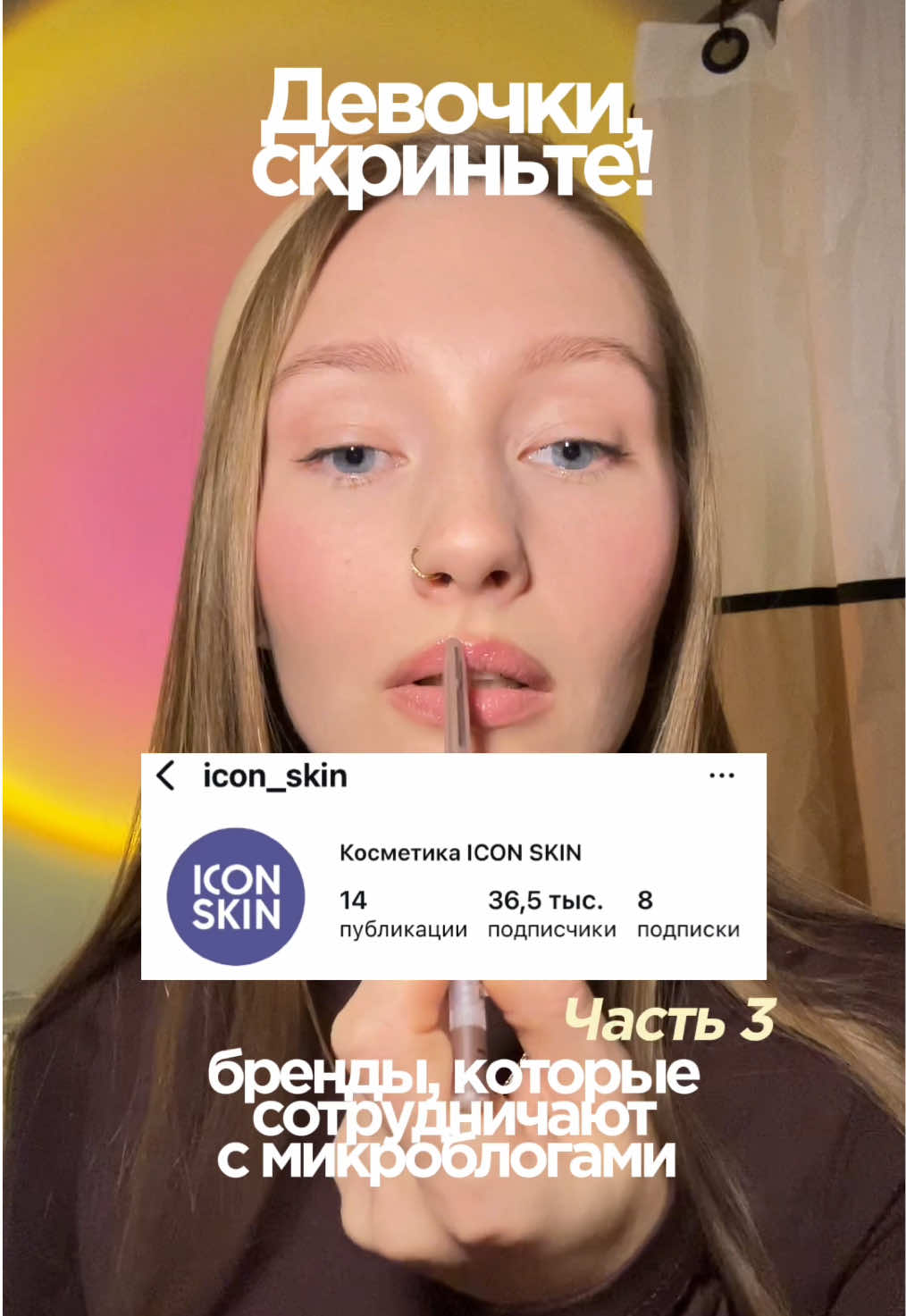 @Vlada.sys | UGC-креатор