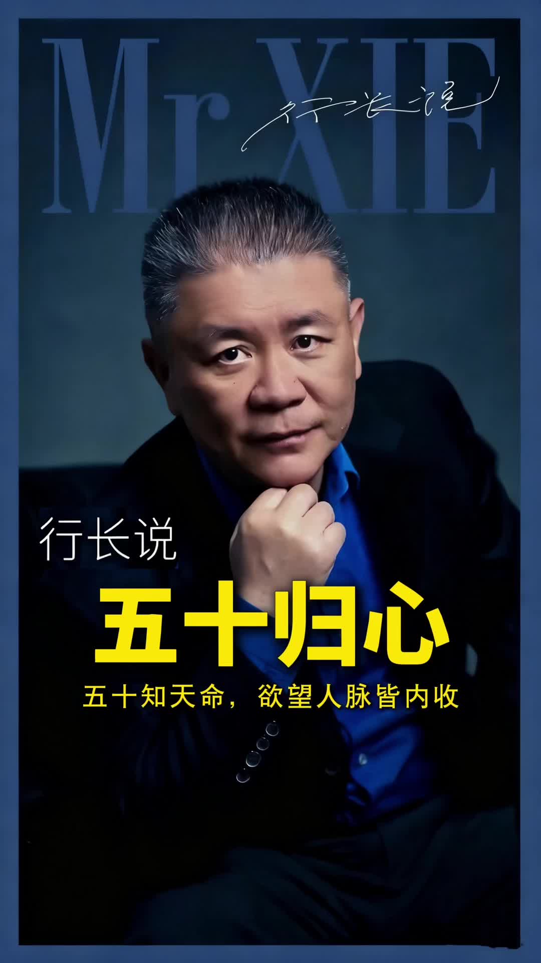 @Mr.Xie&lsquo;s World Talk