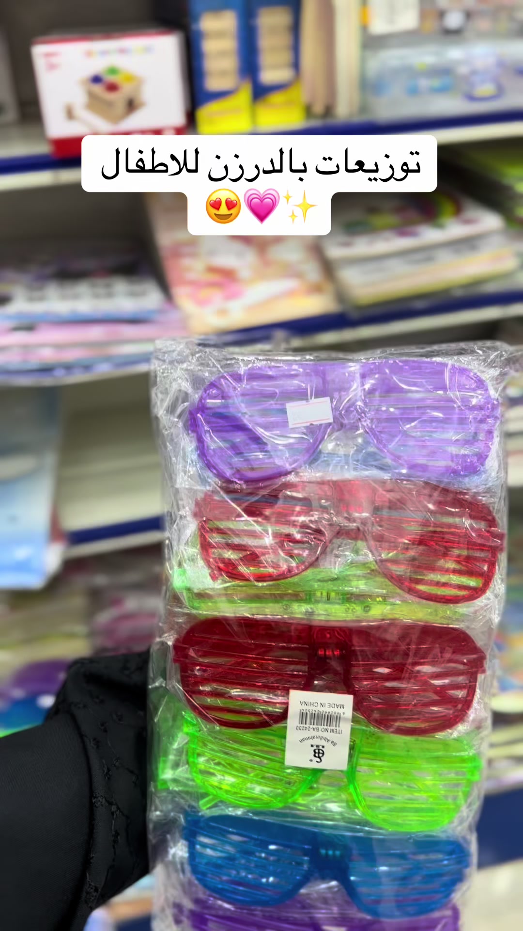 @بسطة الفريج