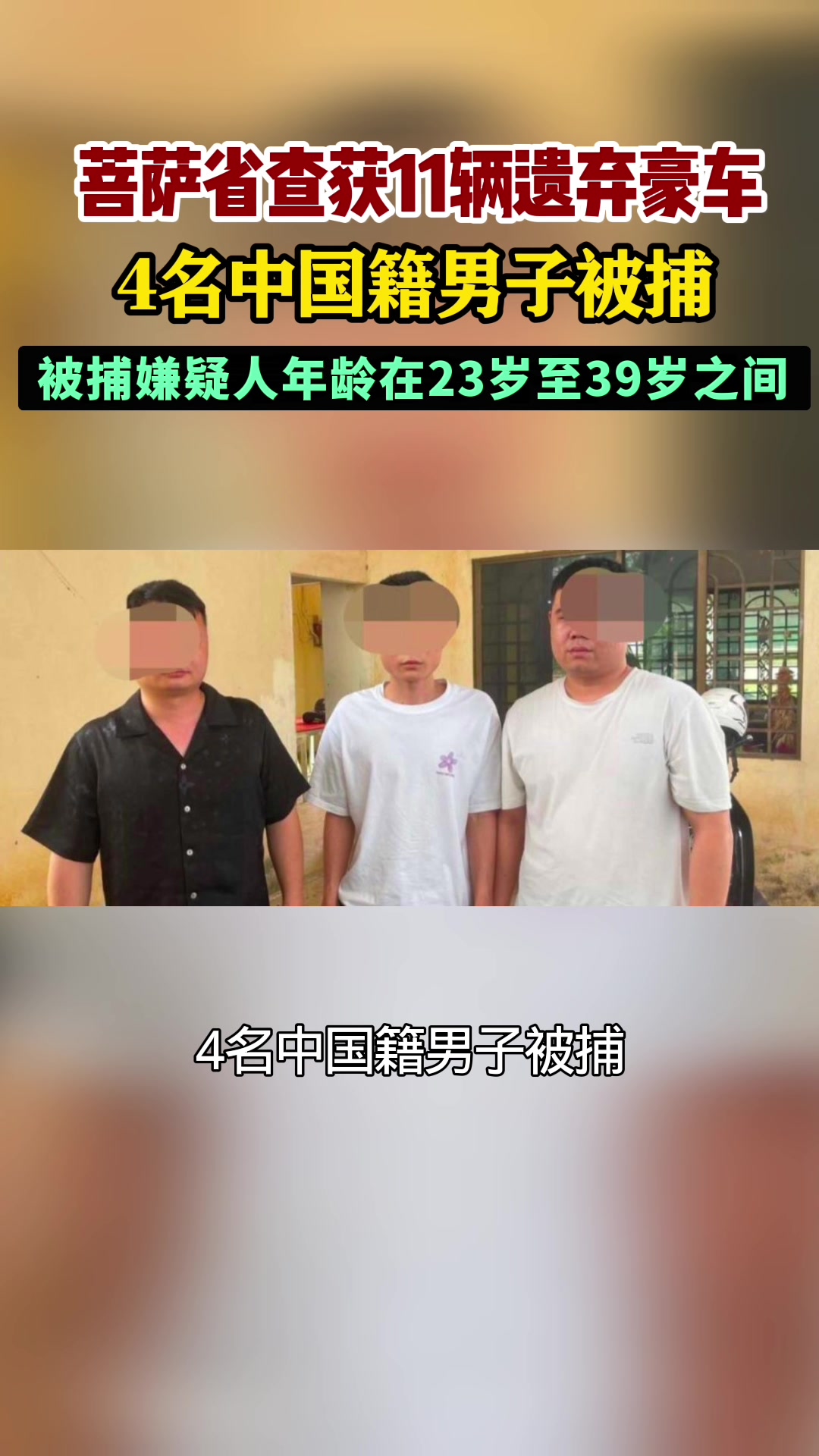 @天天国际反诈【东南亚新闻】