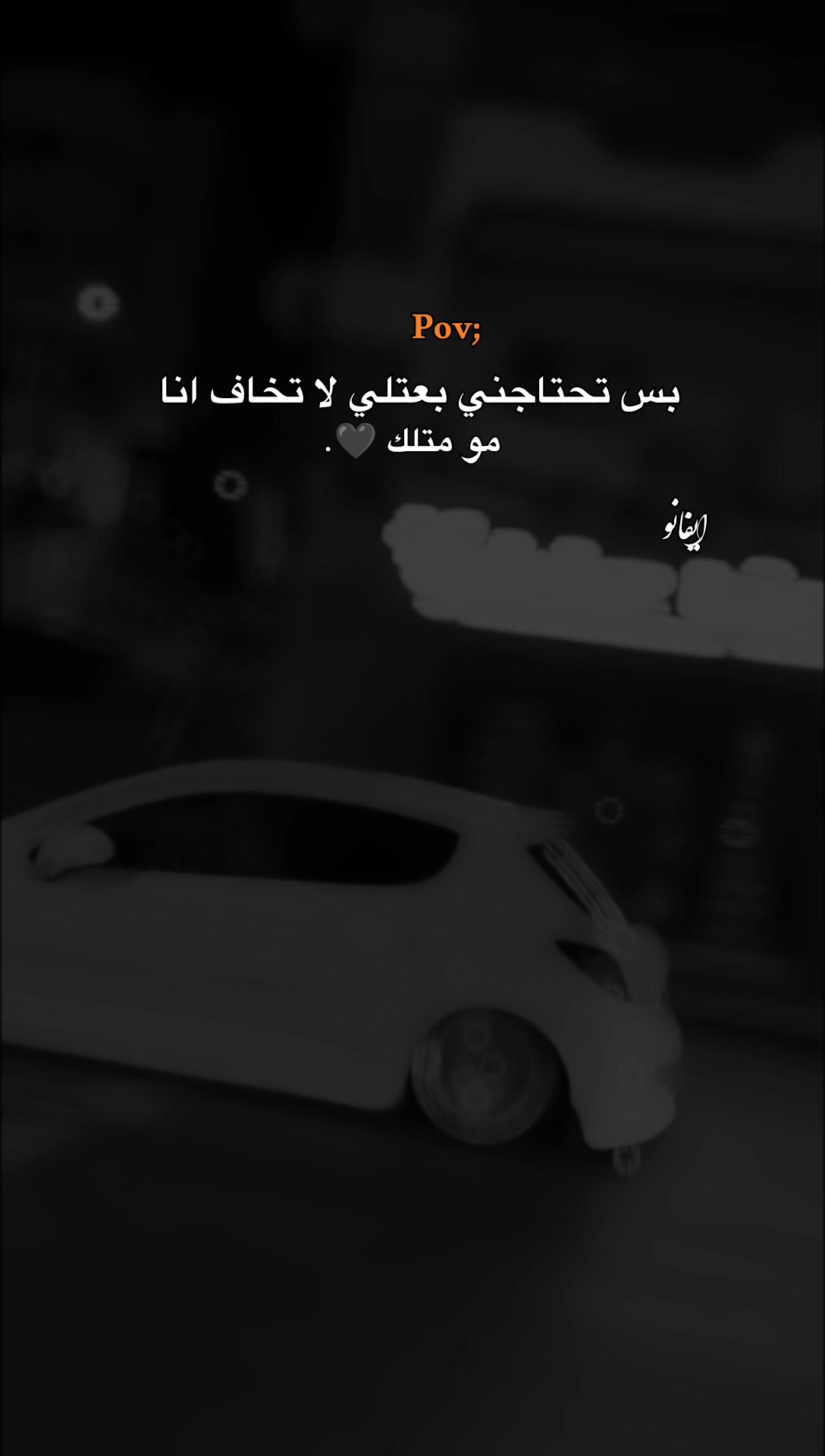@إيـﭬـان✽𝑒𝑖𝑣𝑎𝑛