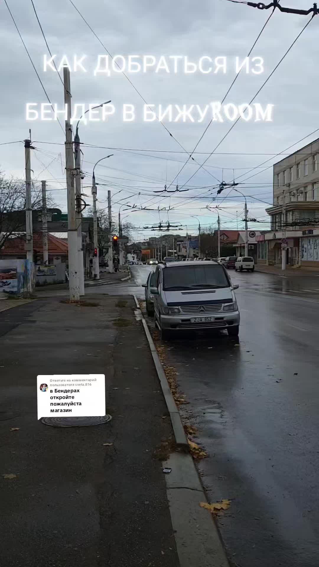 @БИЖУРУМ МЕДЗОЛОТО ТИРАСПОЛЬ