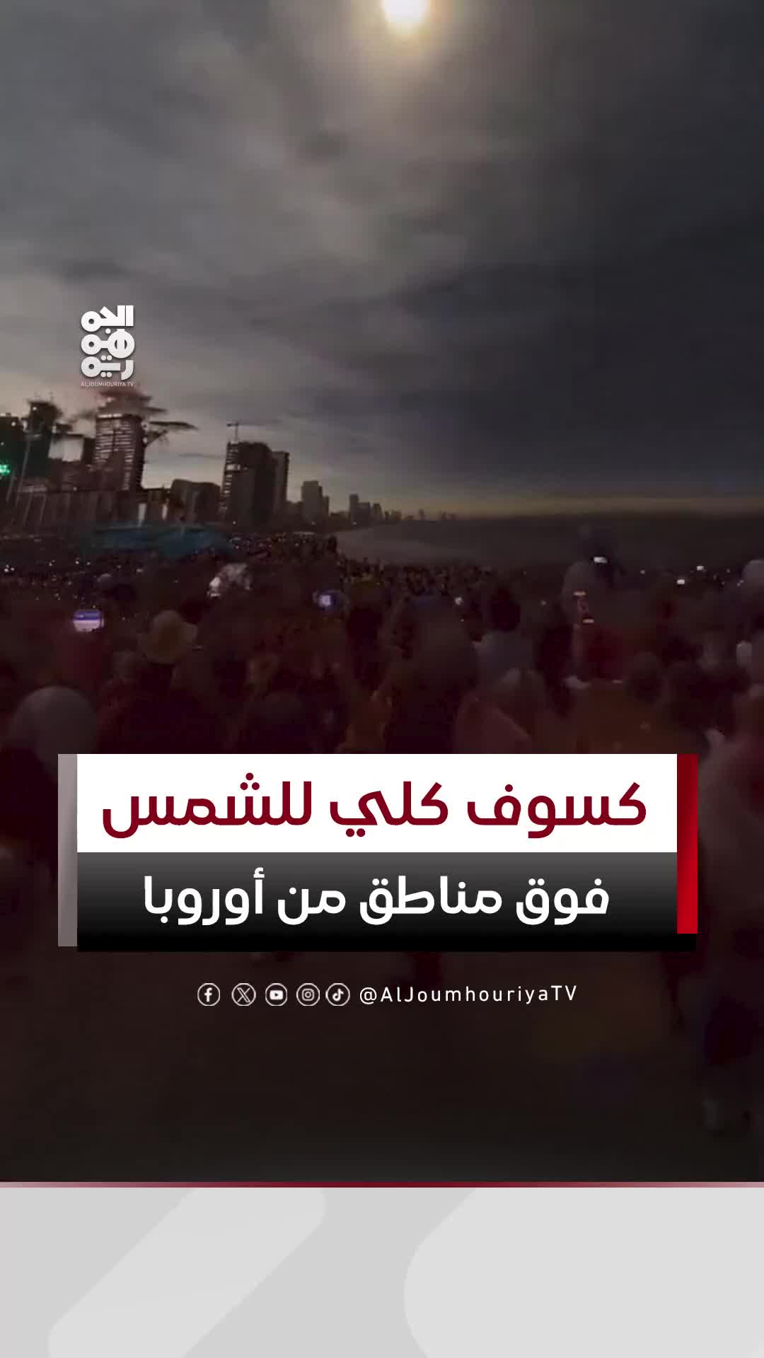 @قناة الجمهورية
