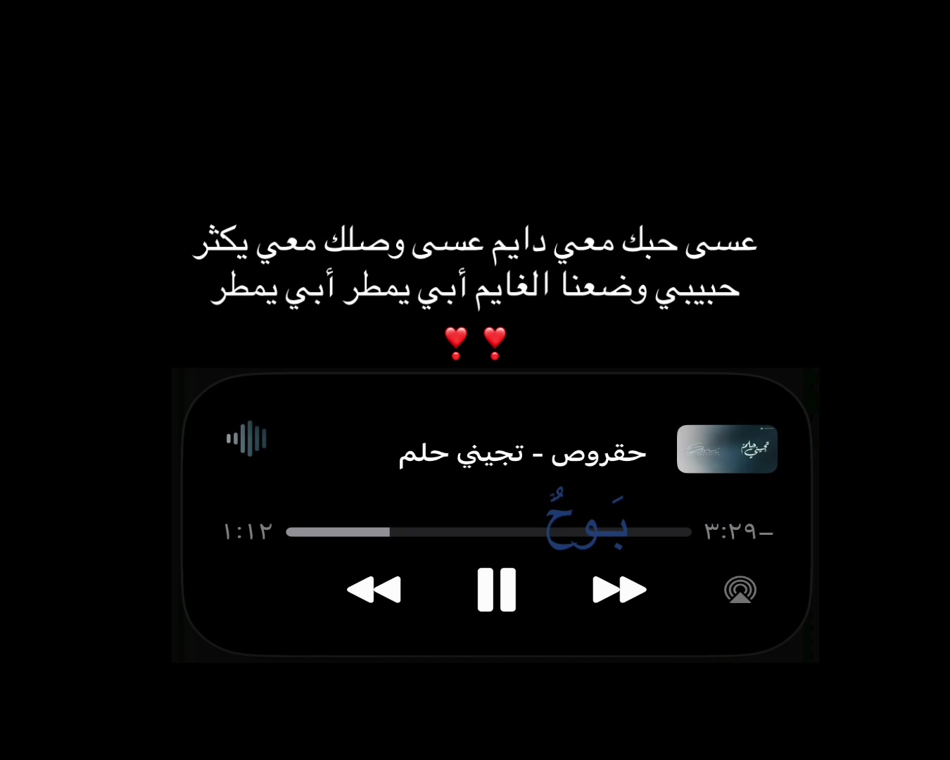 @بَـوحٌ