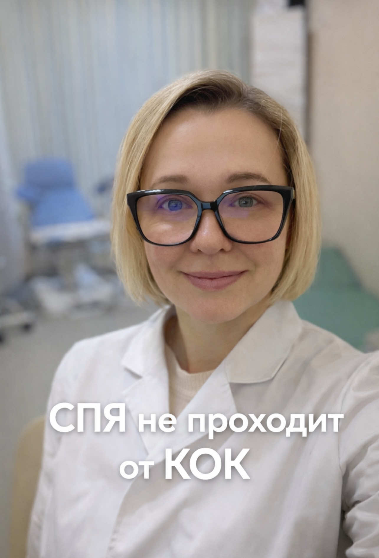 @Со мной беременеют | гинеколог