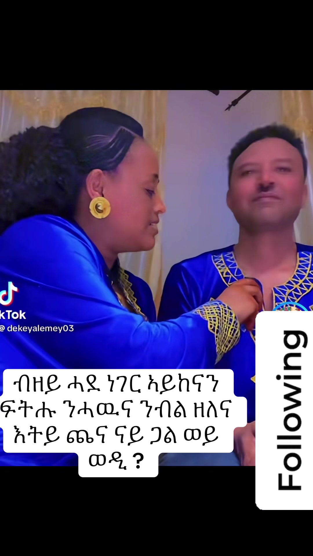 @ስቅታ