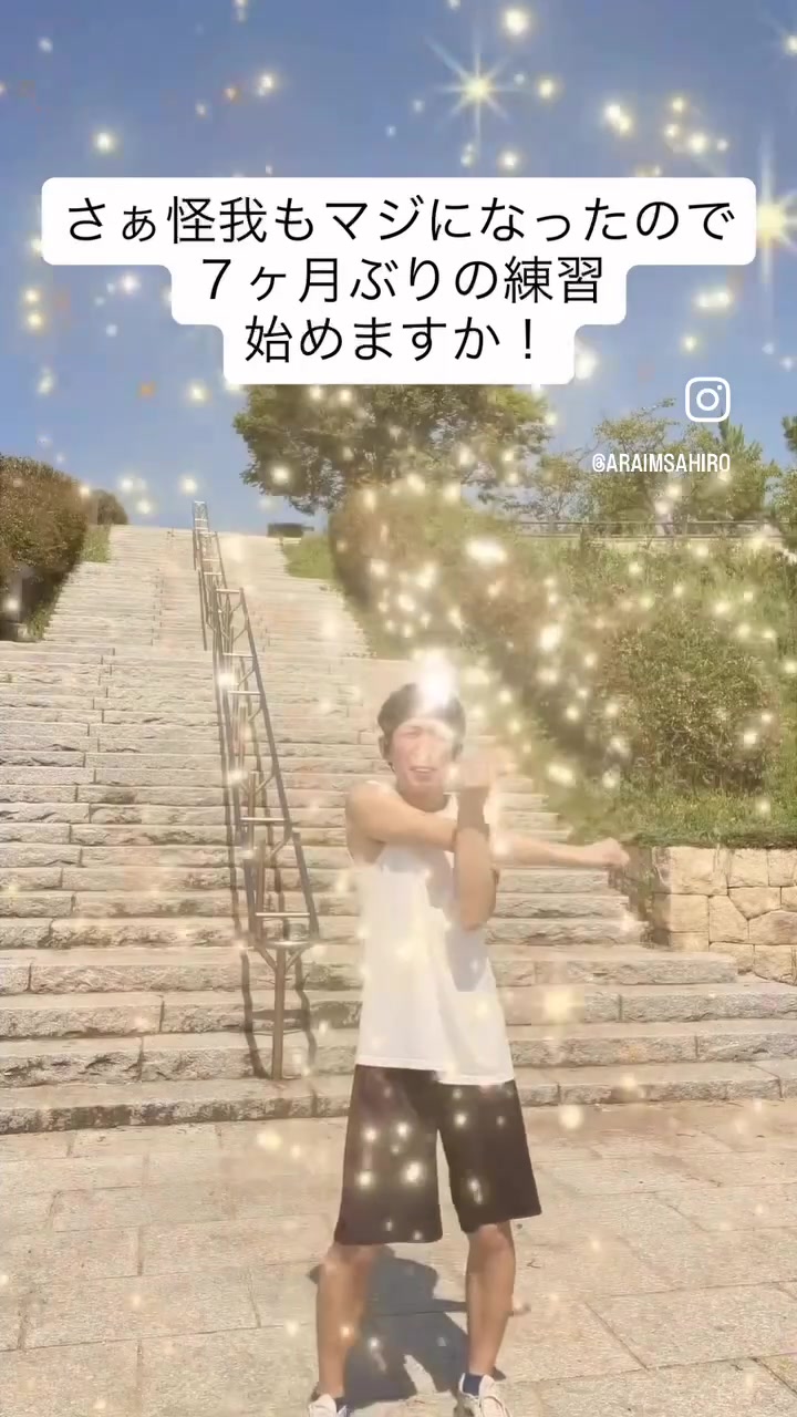 @新井正広
