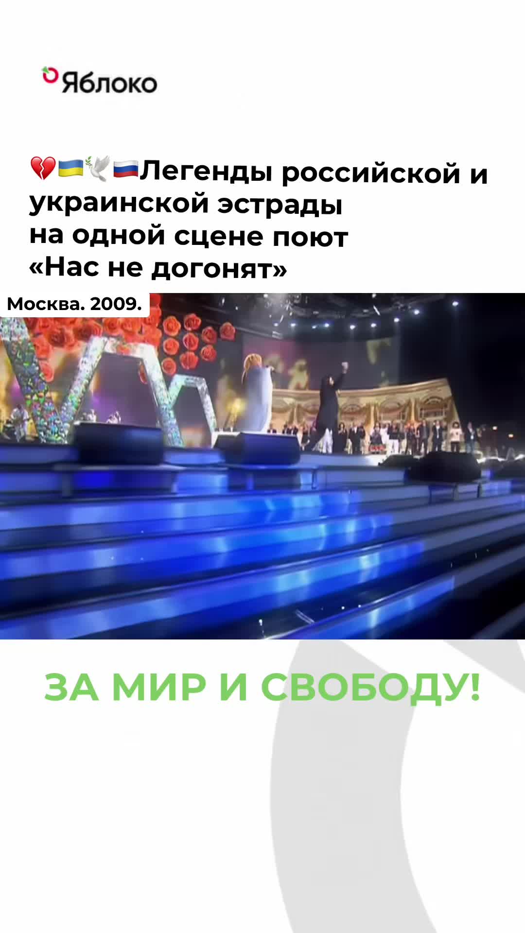 @Партия Яблоко