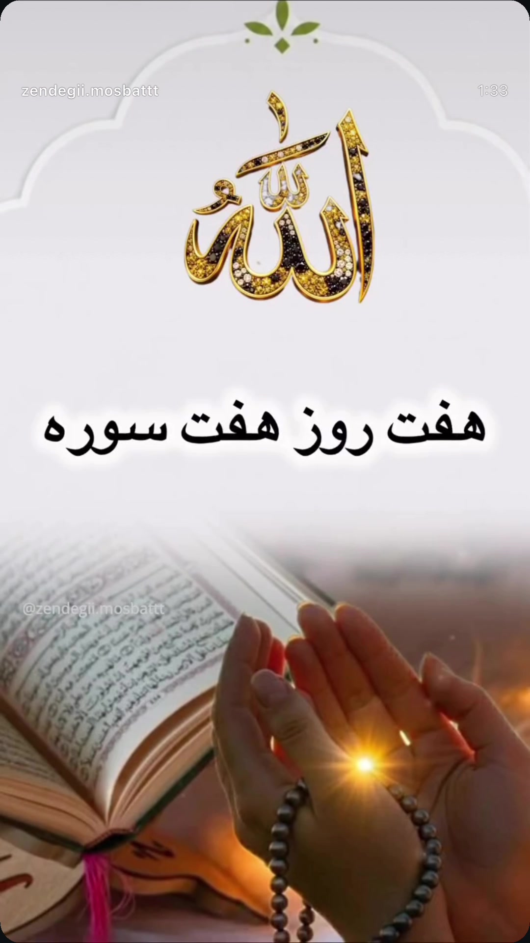 @💙✨ 𓆩شادُخت بغلان𓆪 🧿