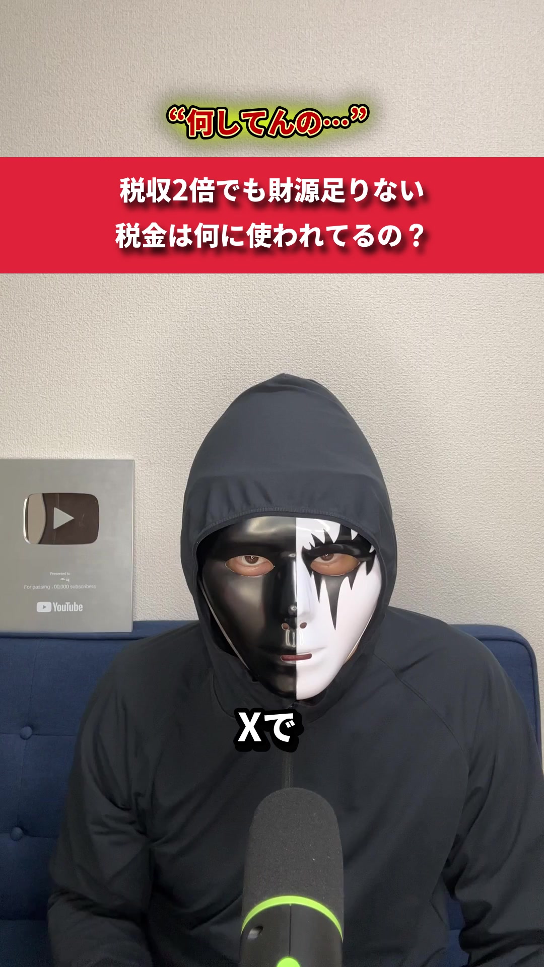 @ユッチョ