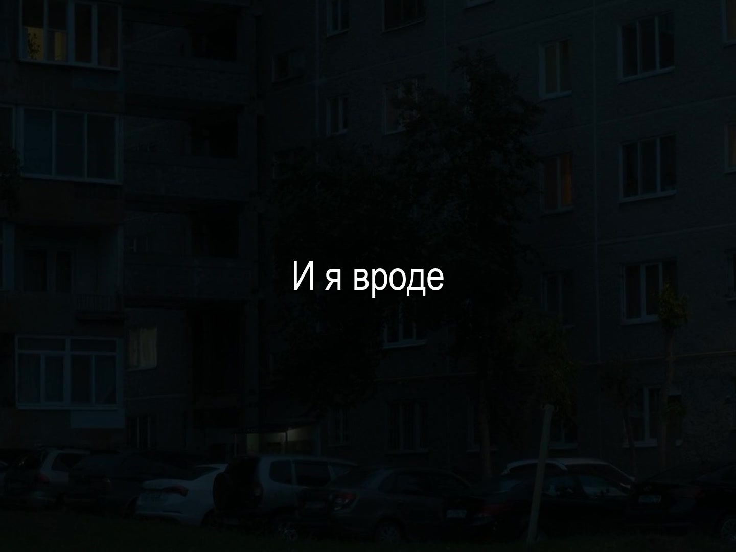 @музыка для липсингов
