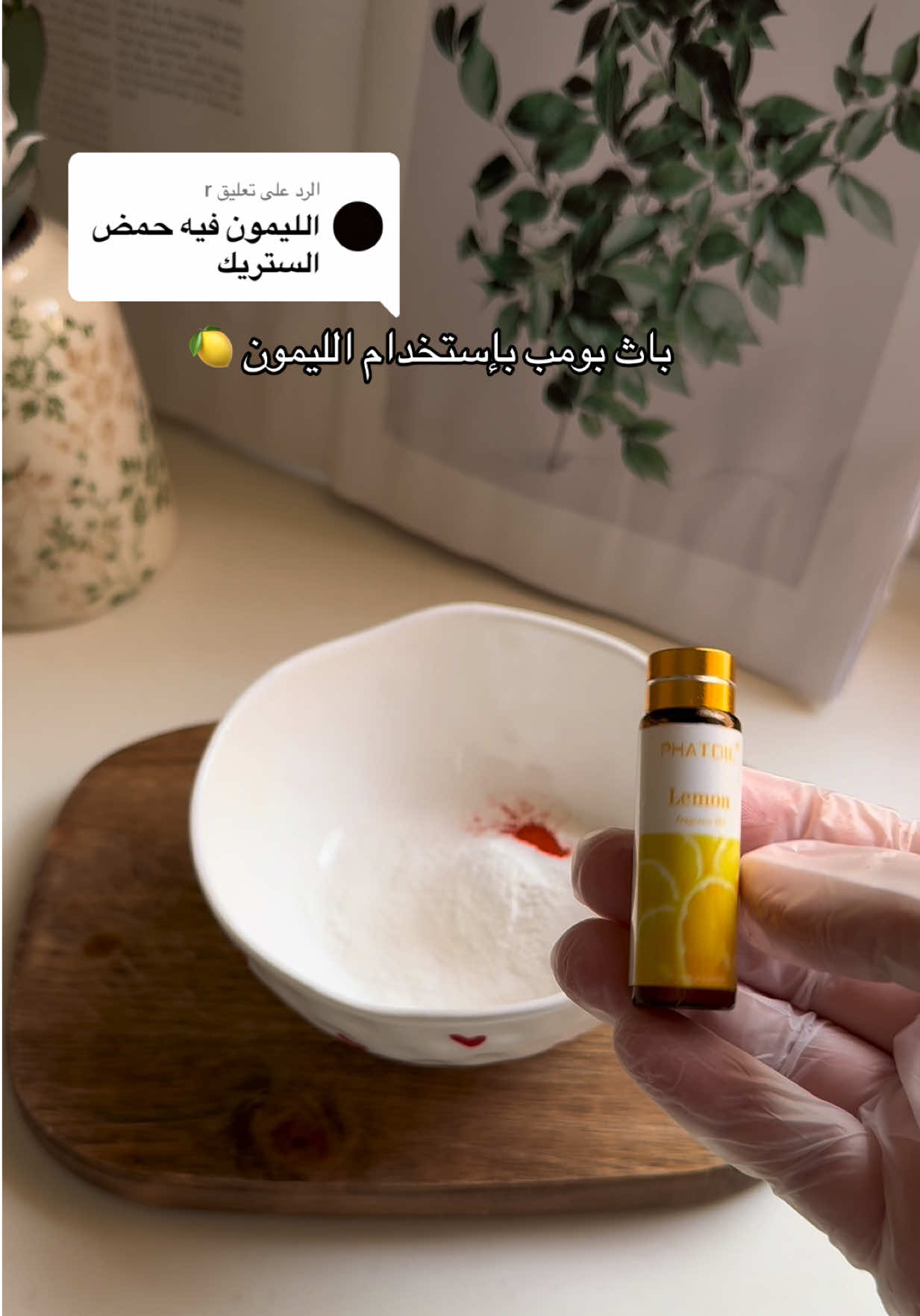 @وَرد سعــود 🌻| تبـوك