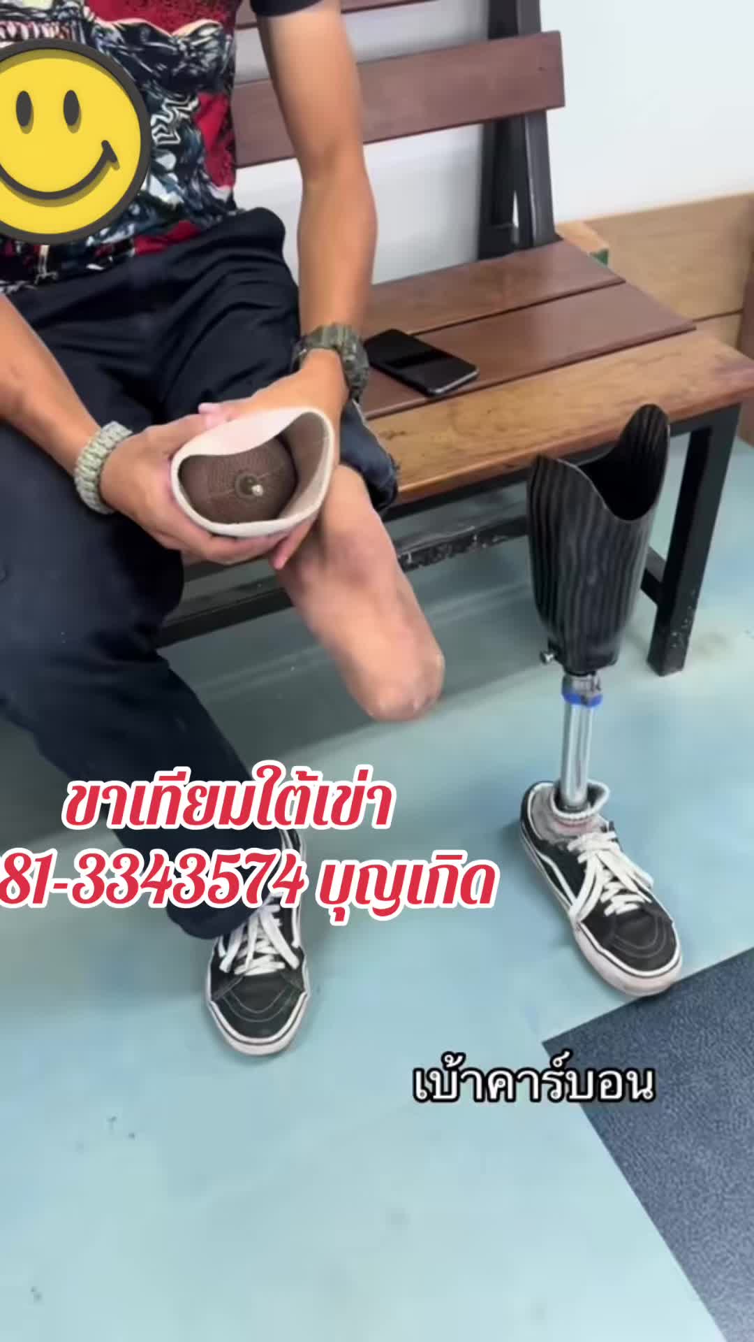 @บุญเกิด สุวะไชย