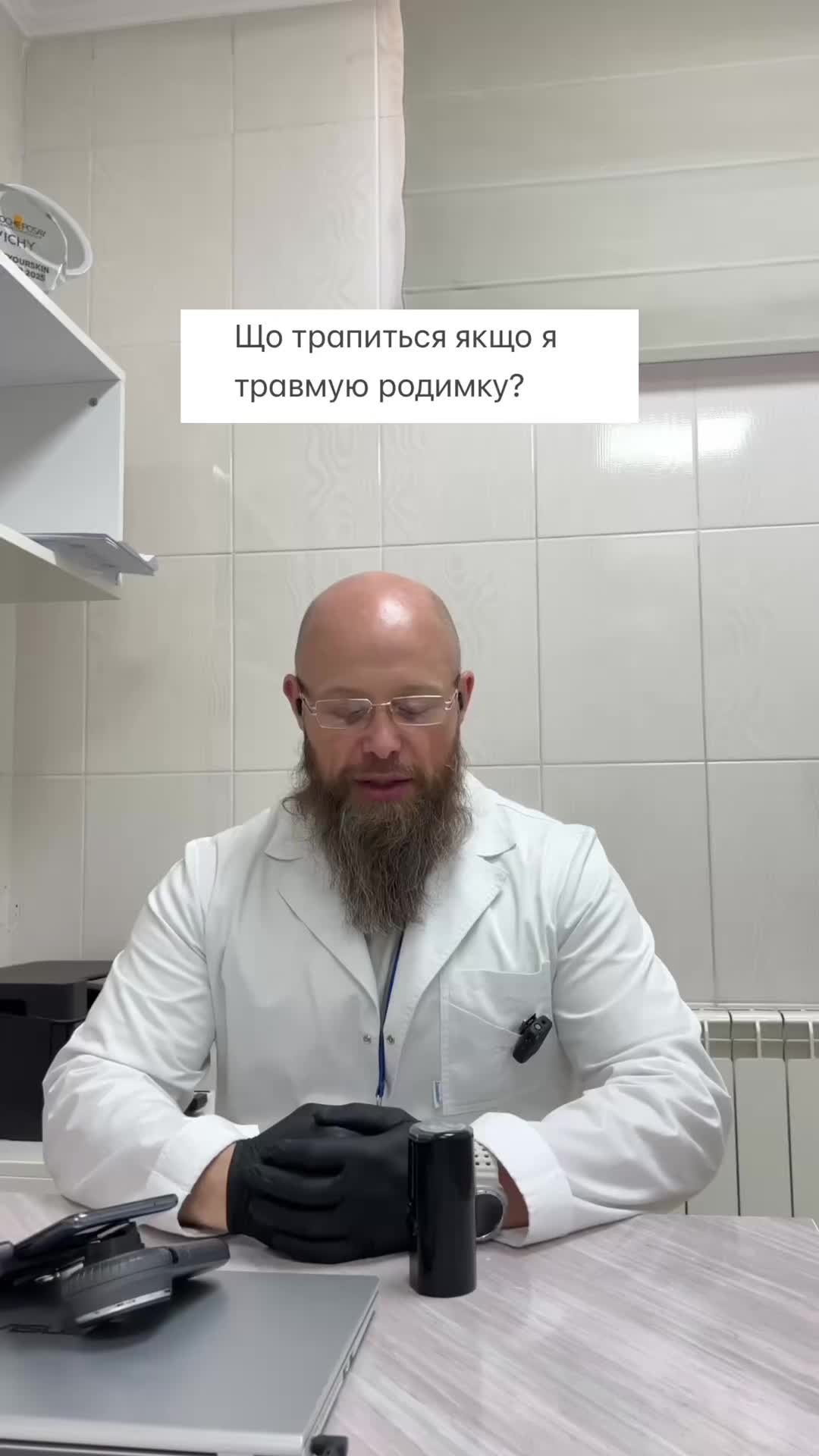 @Медичний центр YUZKO| Чернівці