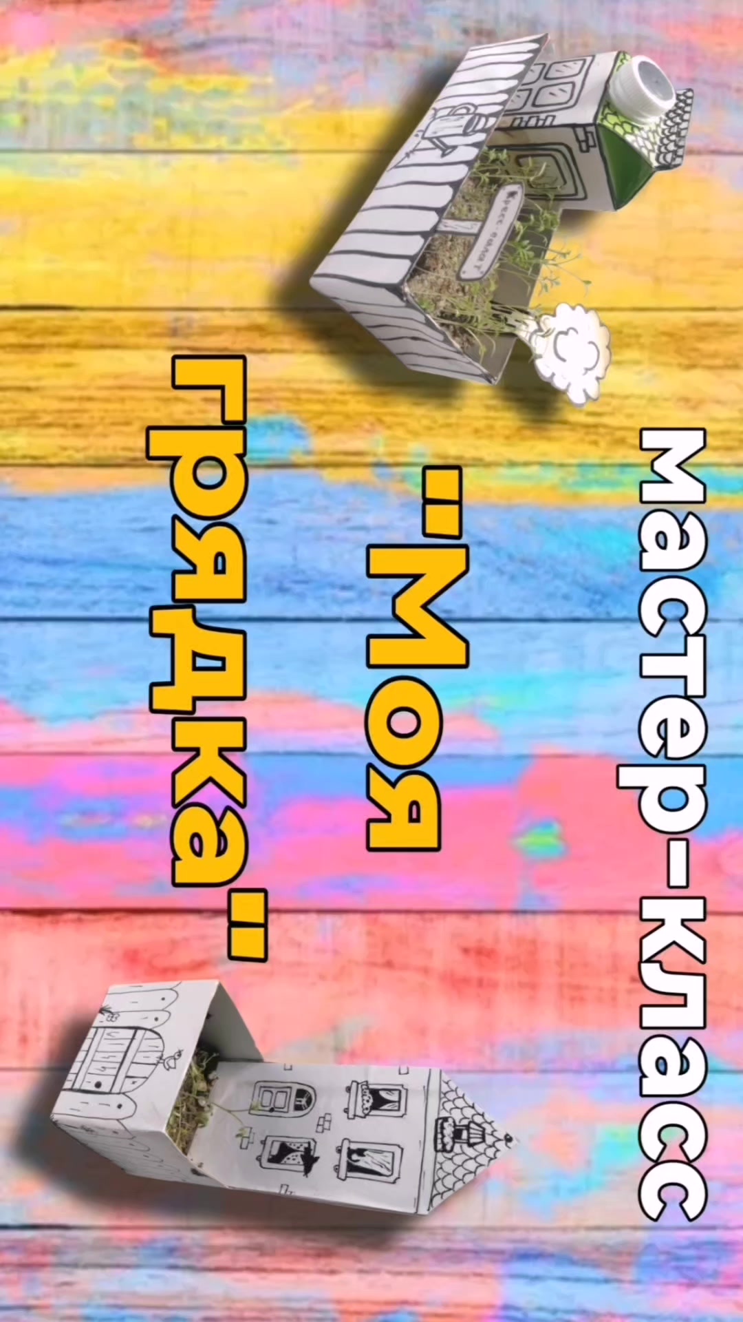 @Творчество с детьми