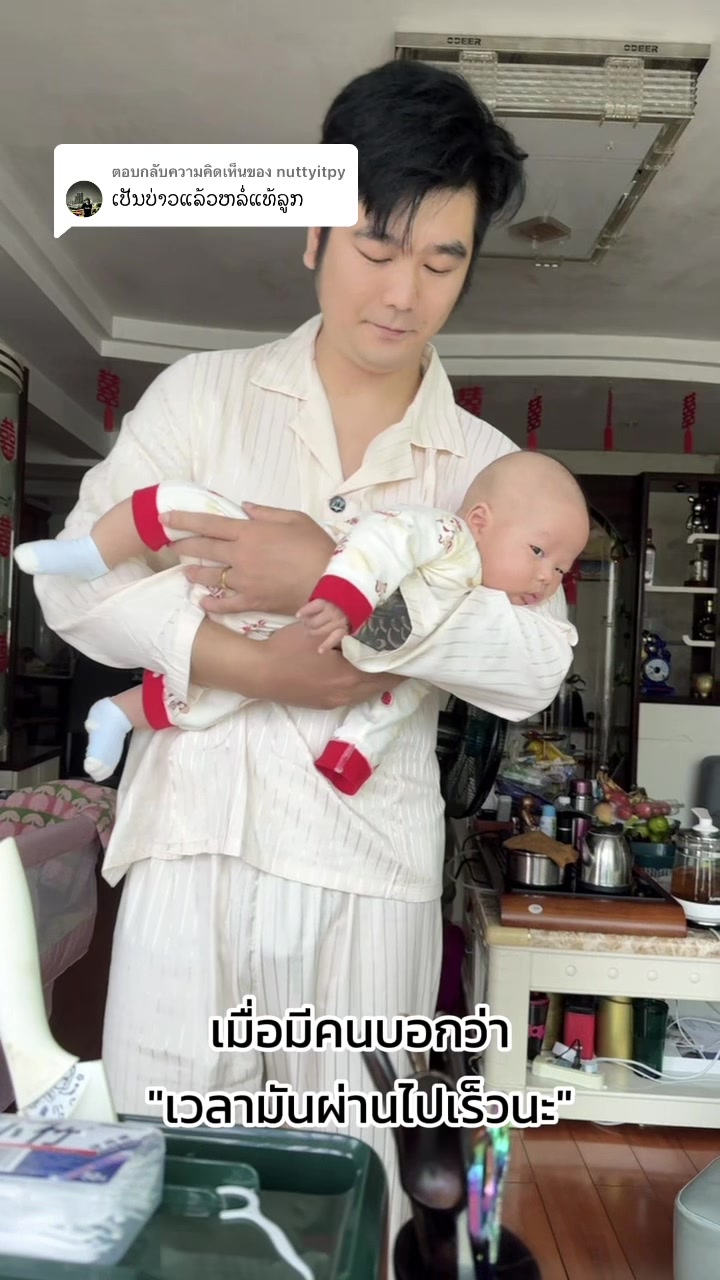 @ເລີເລີລູກຊອດລາວຈີນ 伍星泽🇱🇦🇨🇳