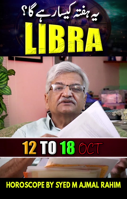 @Ajmal Rahim Astrologer