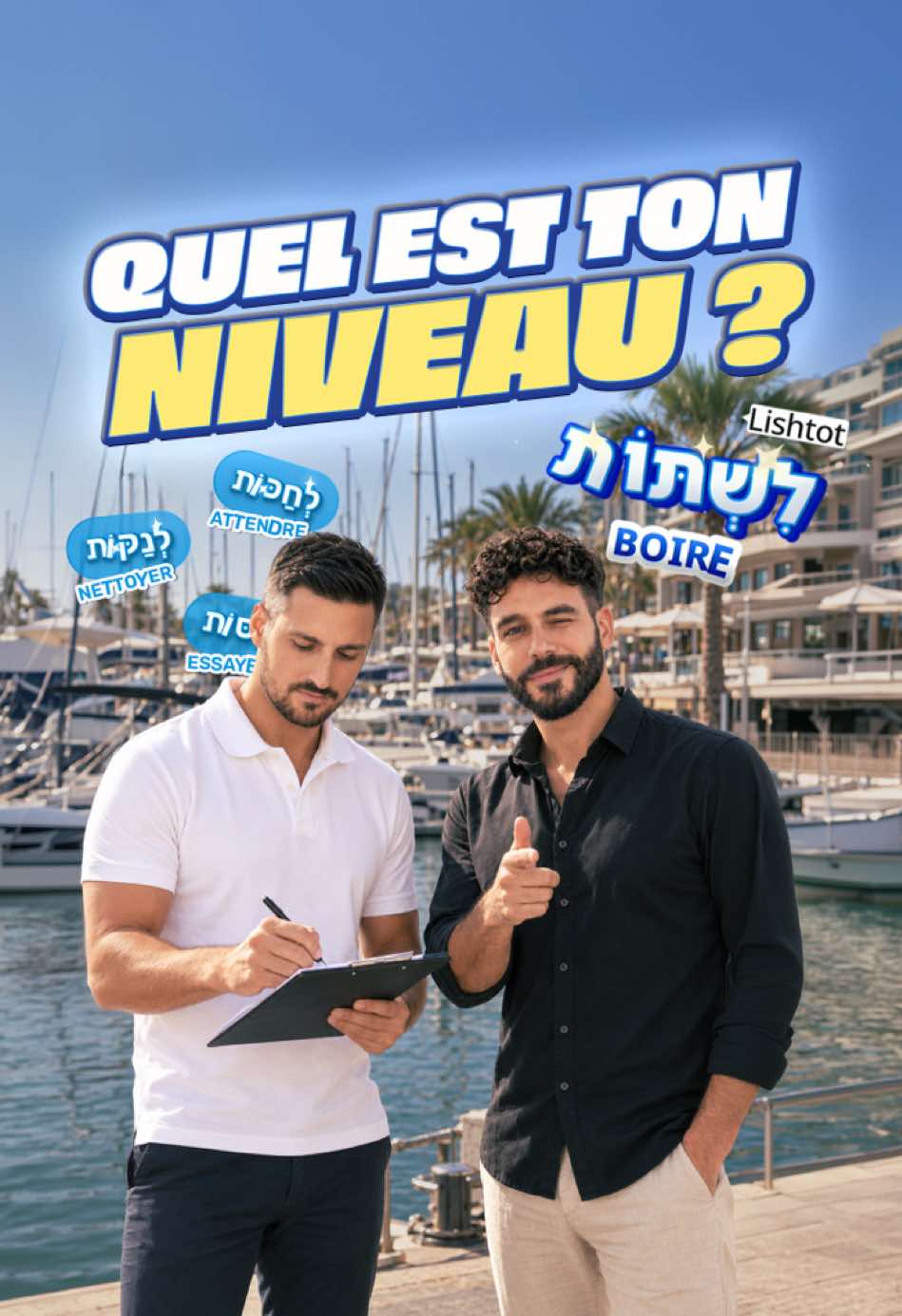 @À Cours d’Hébreu
