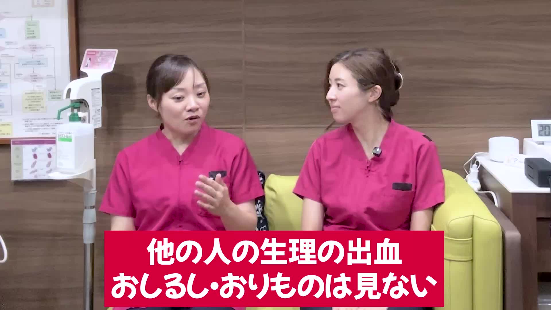 @ホッとできる!産婦人科チャンネル