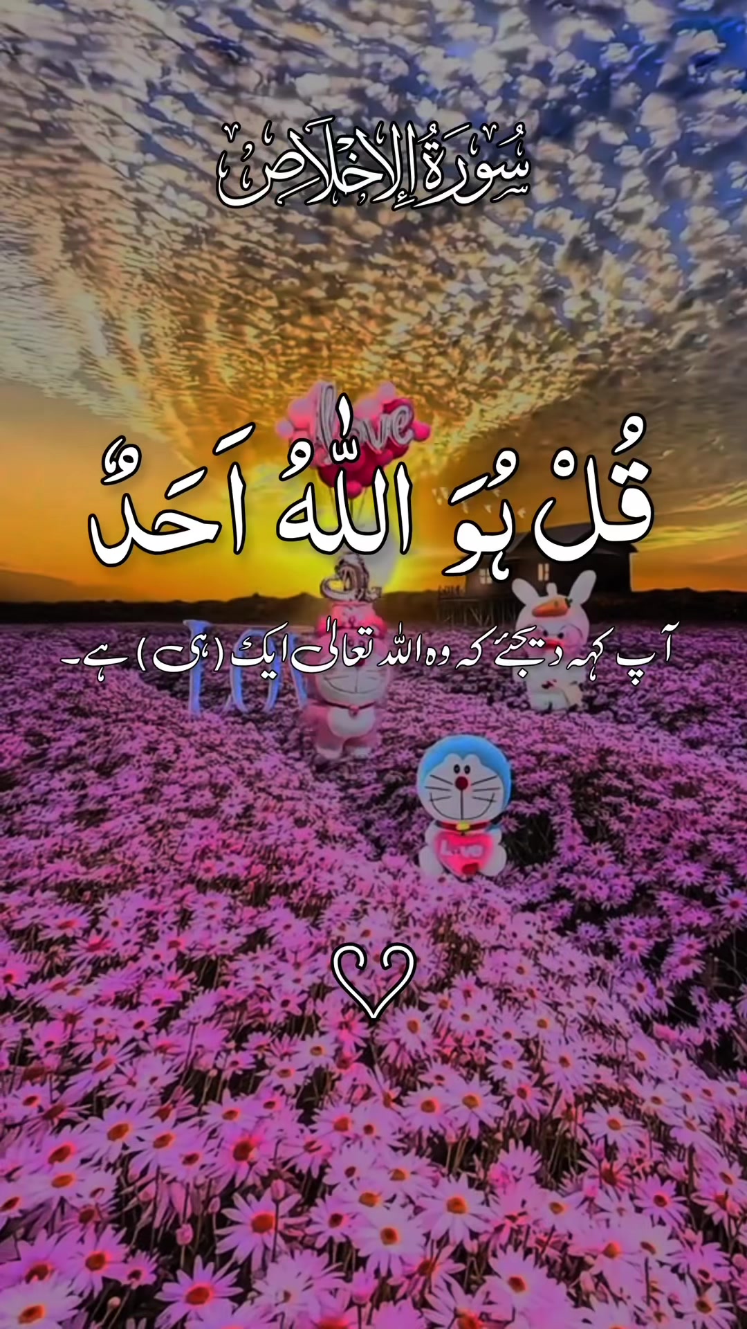 @❣️ Words of Allah ❣️