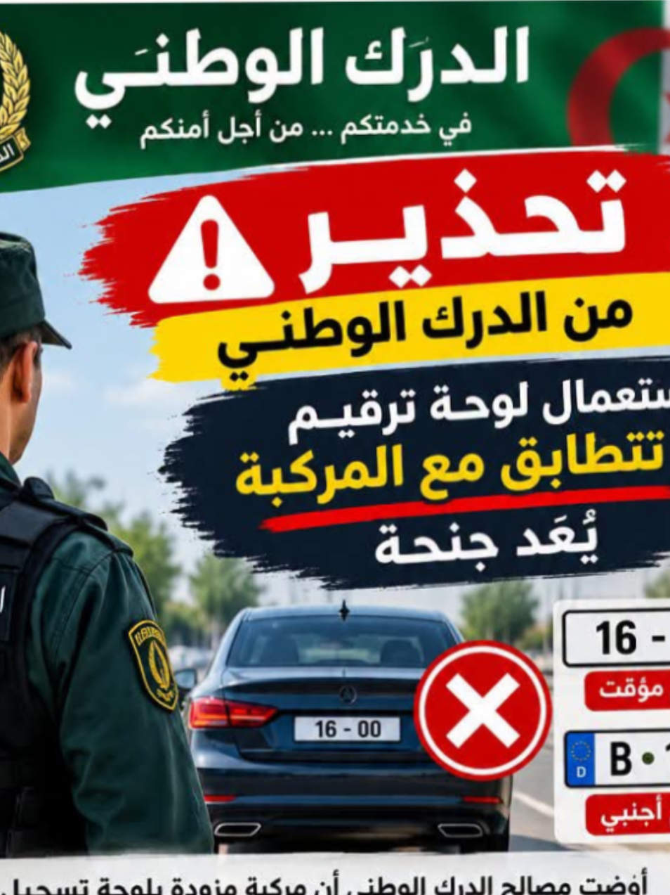 @في الجزائر