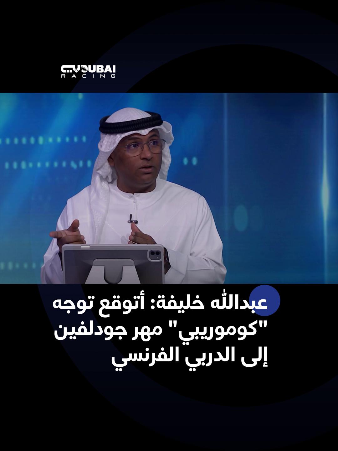 @Dubai Racing TV