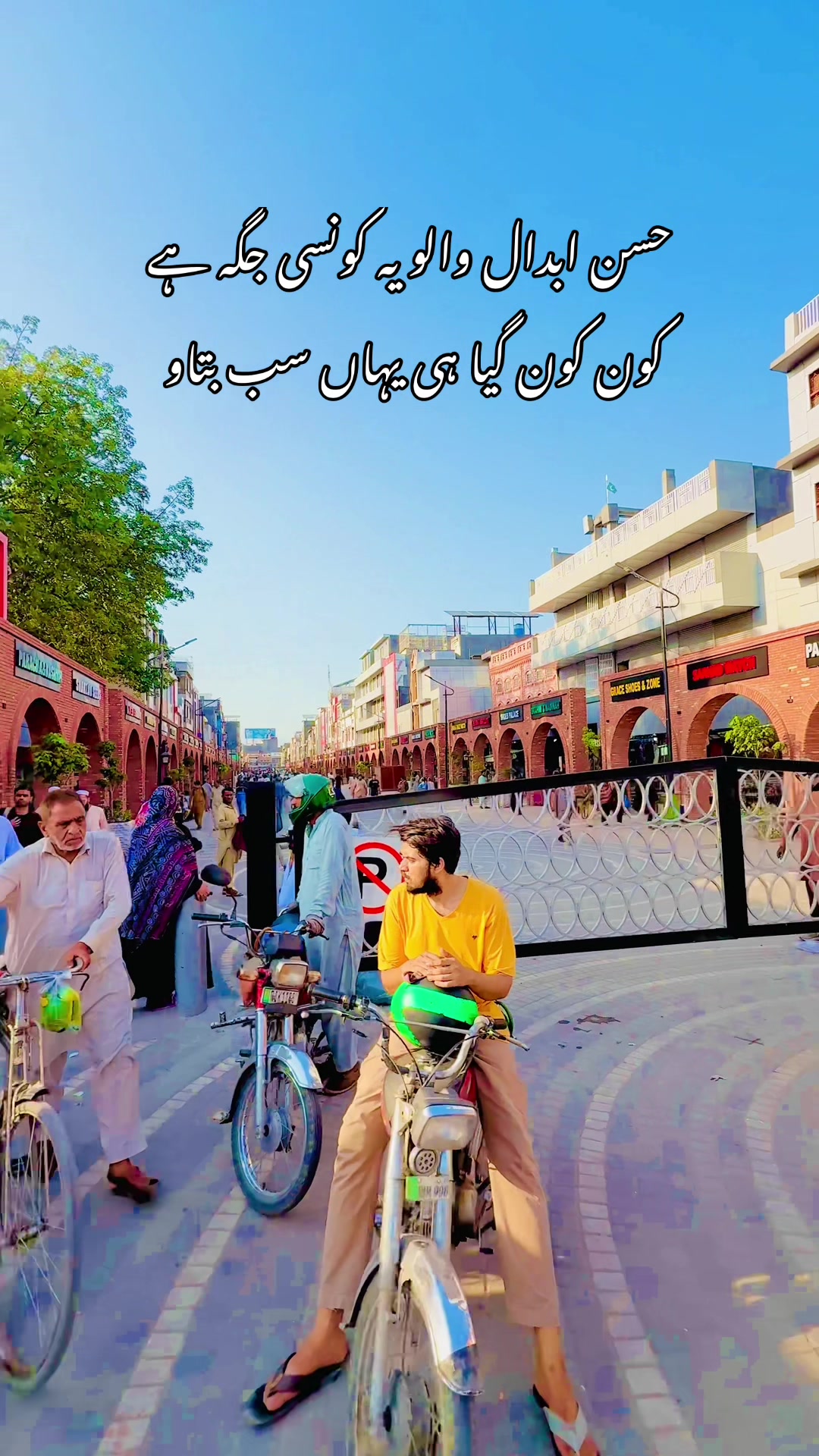 @حسن ابدال کی (شہزادی)❤️