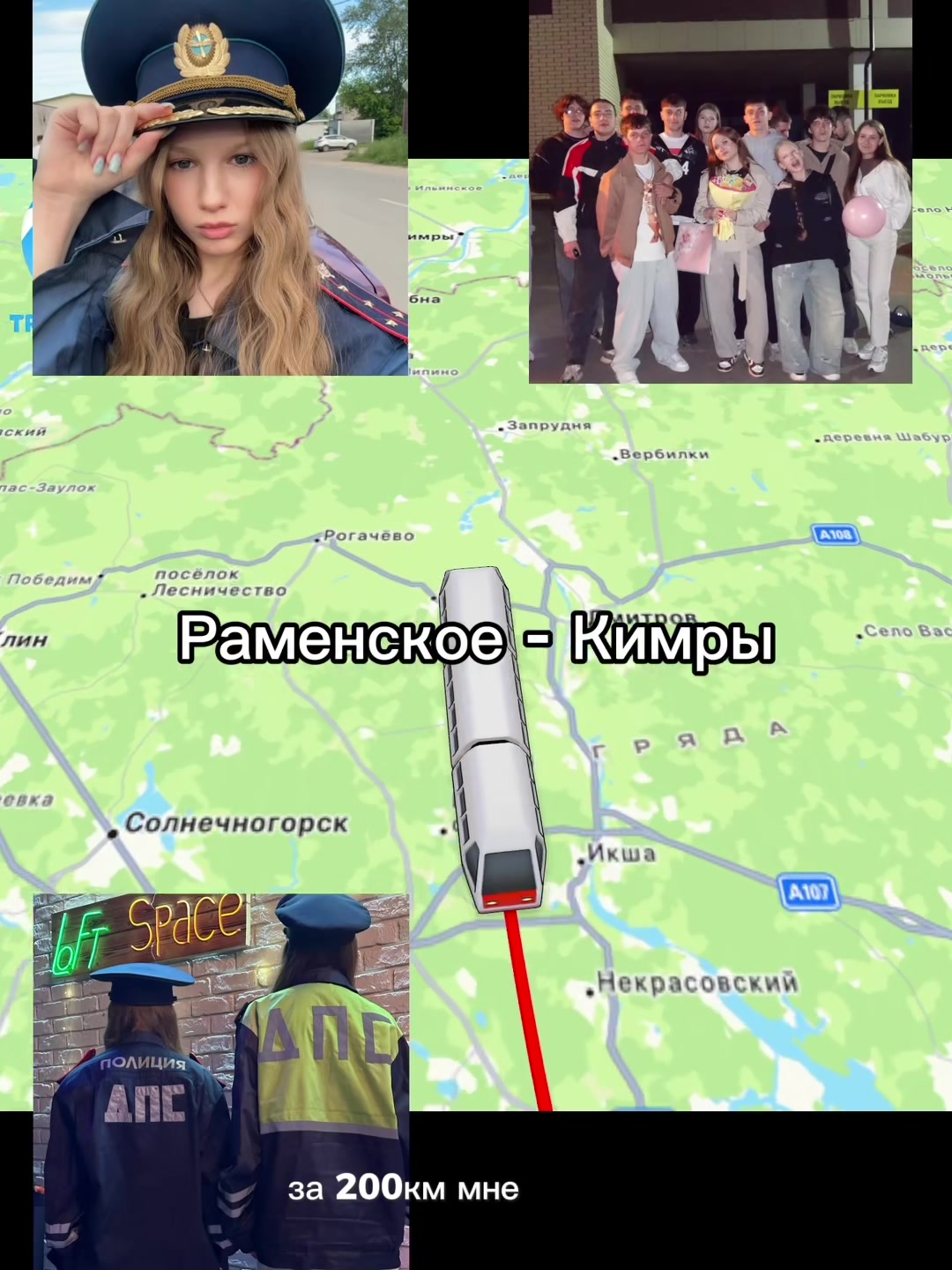@интерпол