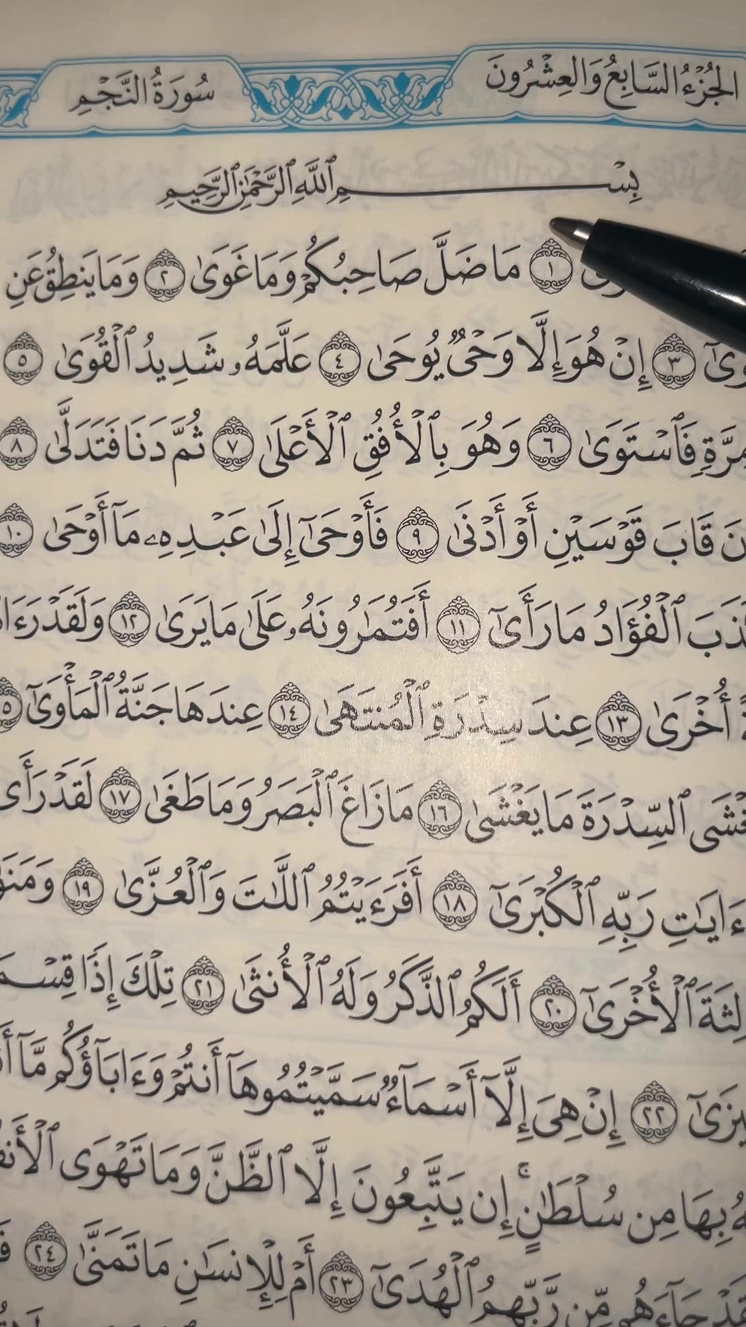 @QUR&rsquo;AN KAREEM