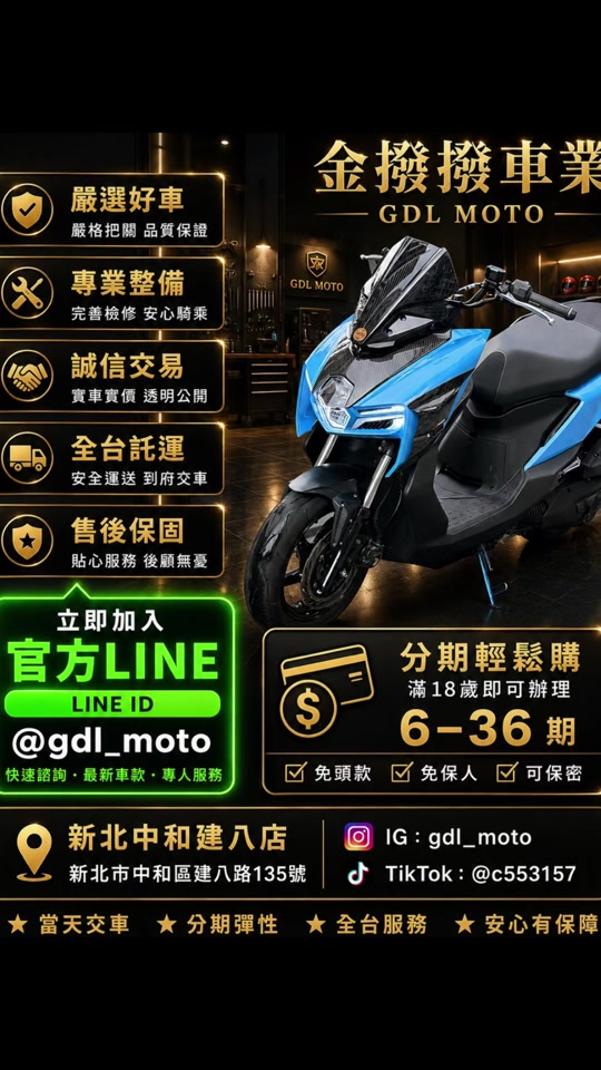 @金撥撥車業 二手 中古機車買賣 精品改裝車
