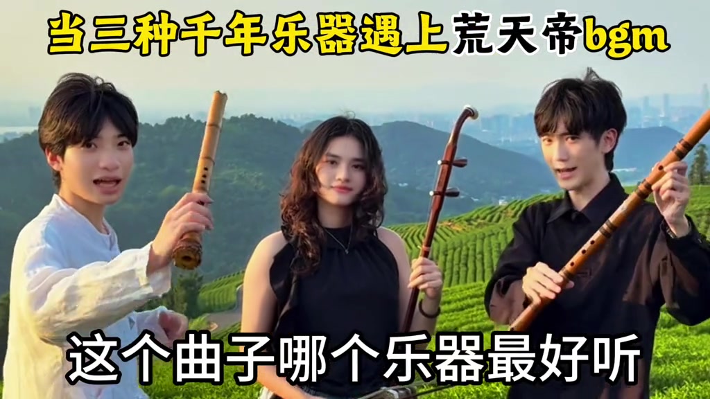 @🎋爱竹笛 Đam Mê Sáo Trúc 🪈