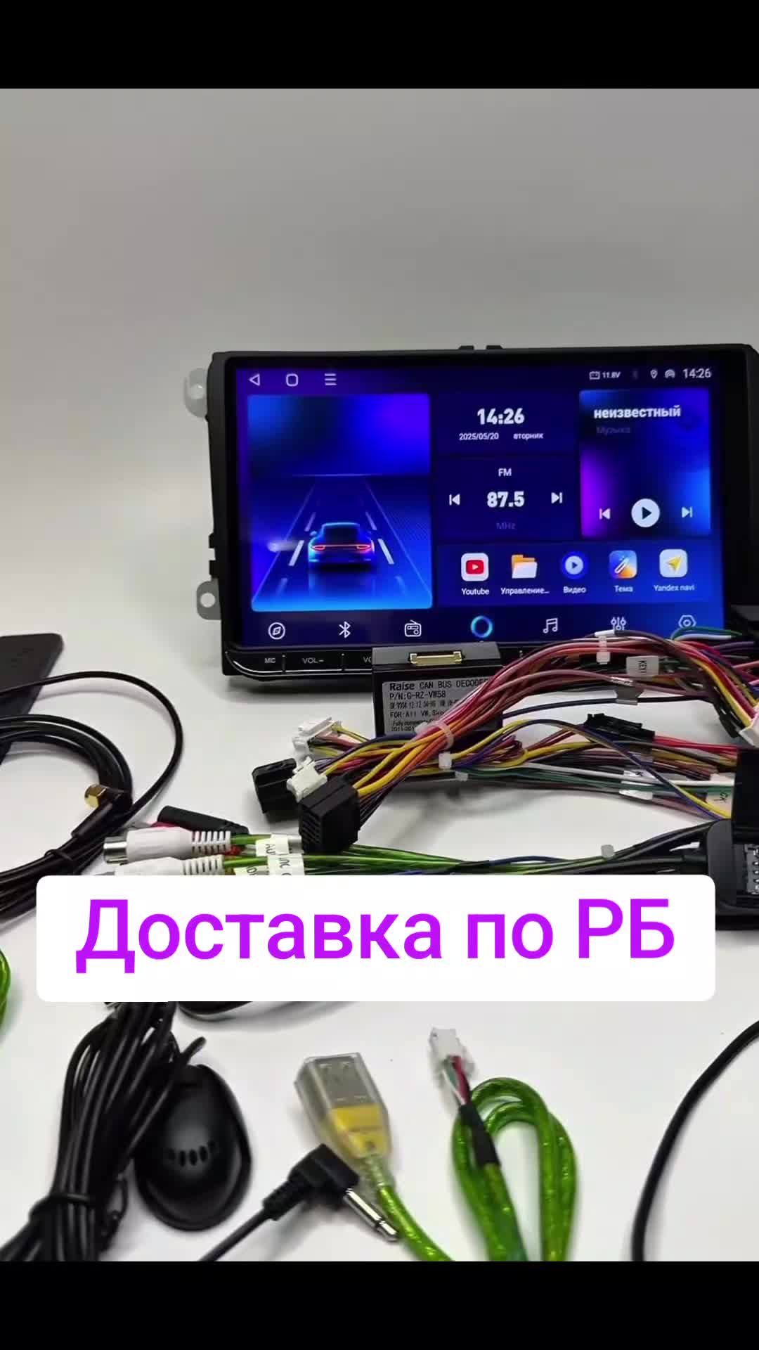 @Автомагнитолы РБ