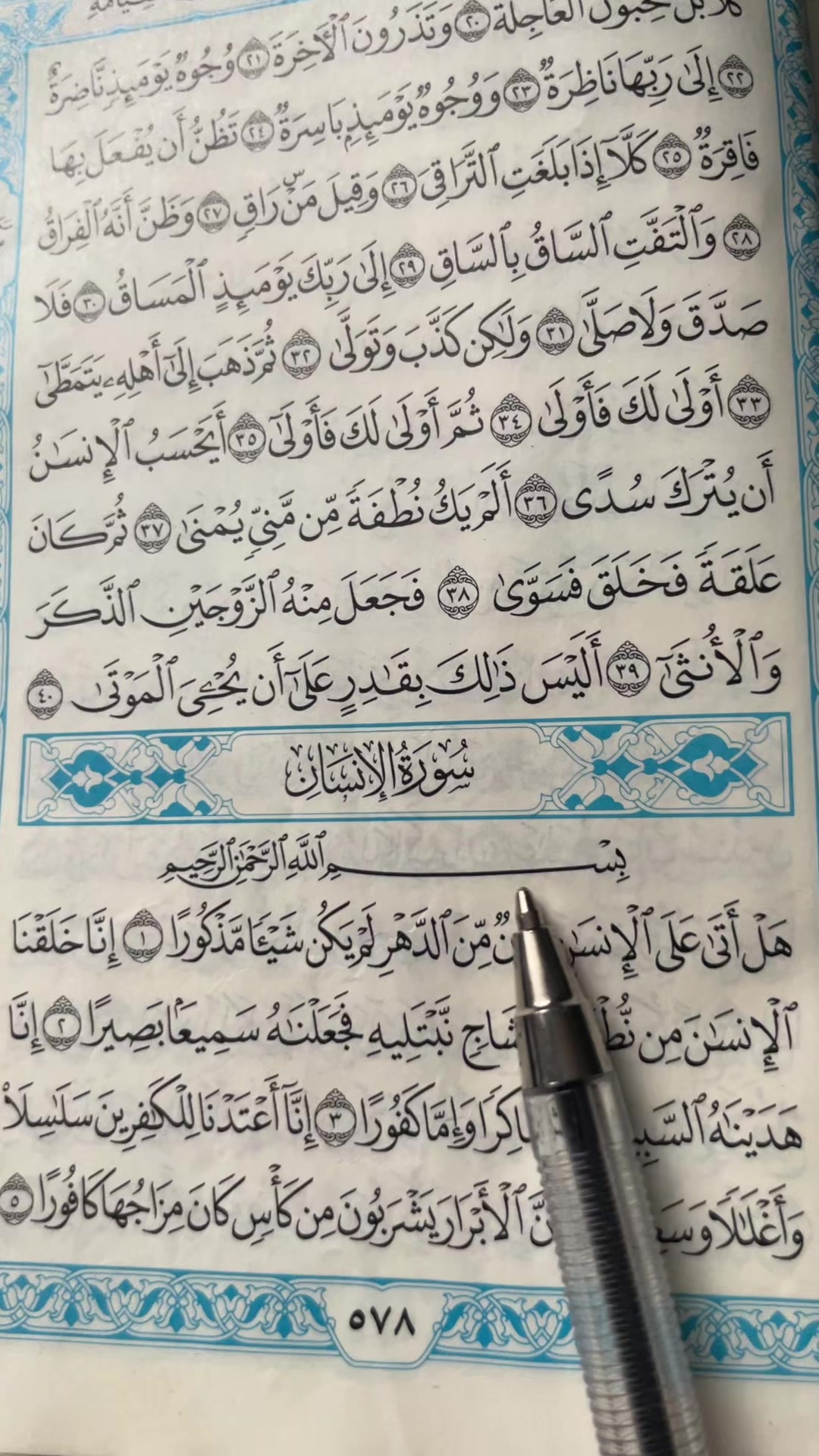@QUR&rsquo;AN KAREEM