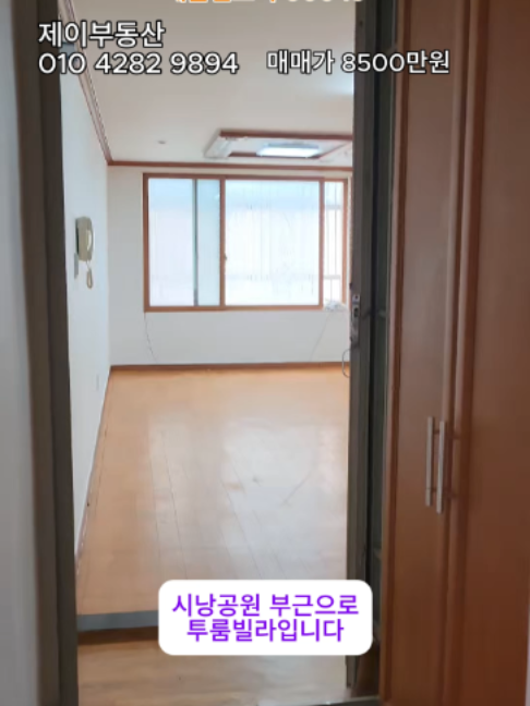 @안산제이부동산빌라 010 4282 9894
