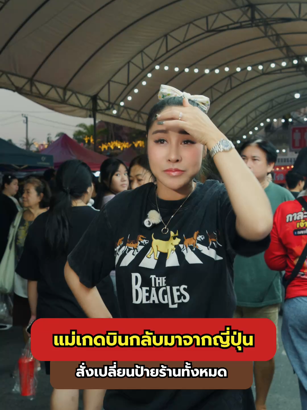 @แม่เกดแม่น้องฟอร์จูน