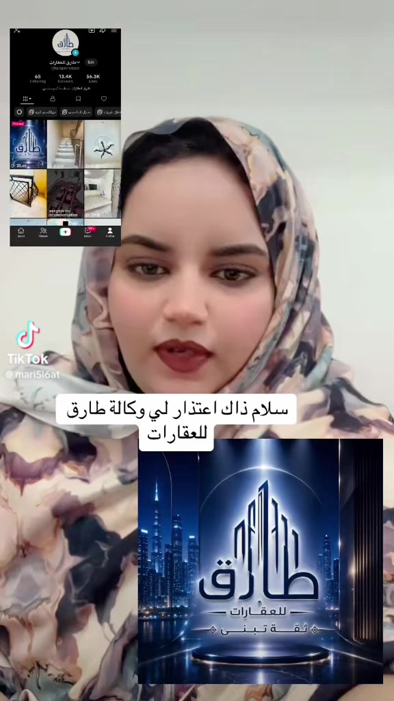 @طارق للعقارات