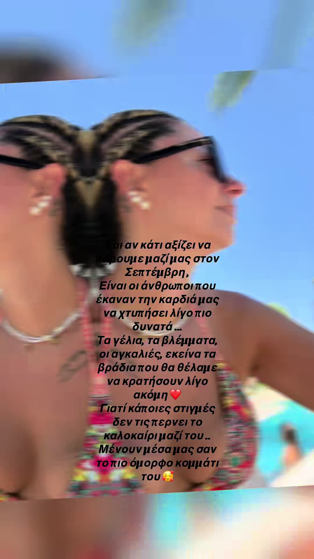 @Πολυξενη Αλεξιου