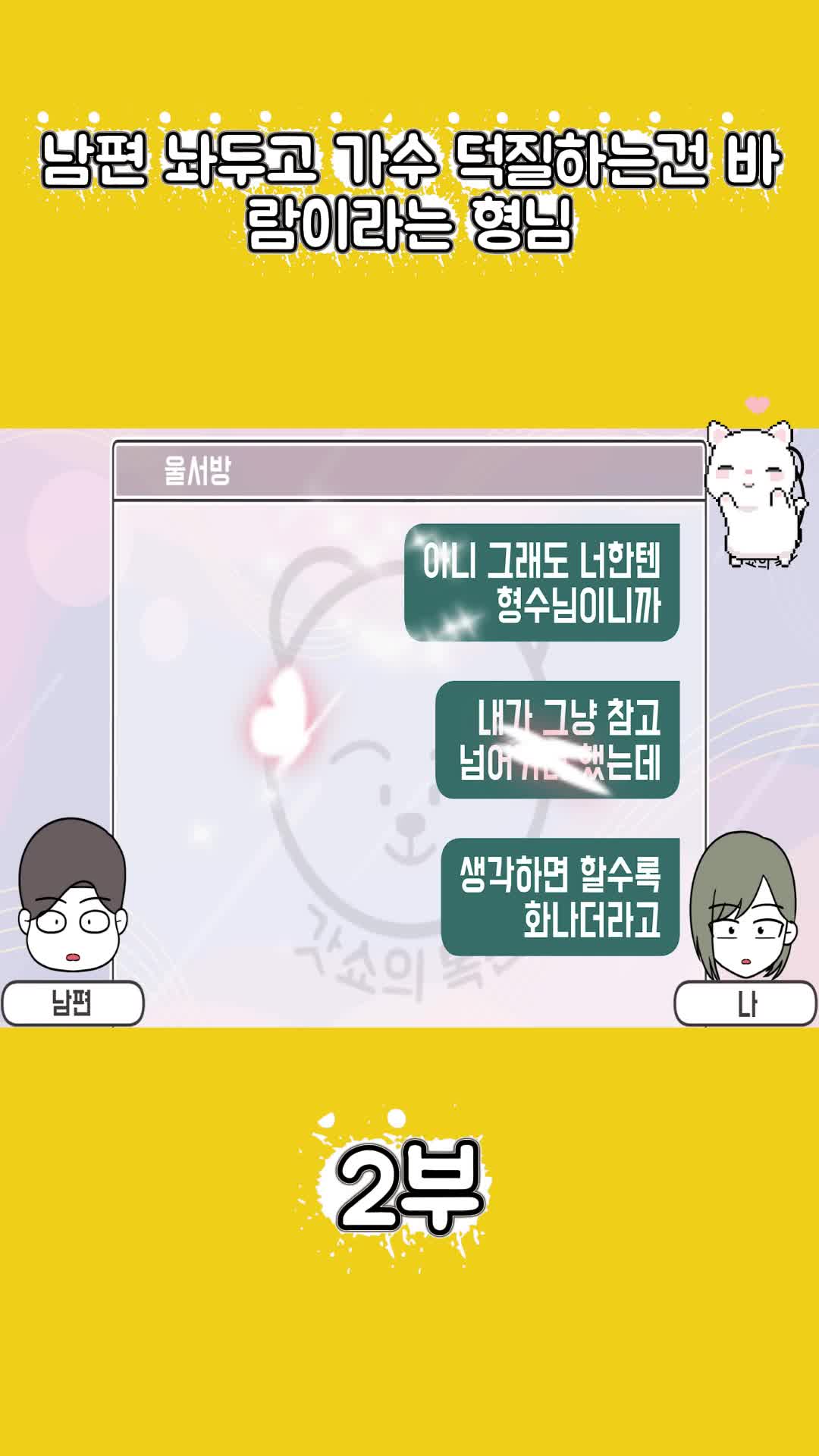 @썰조아