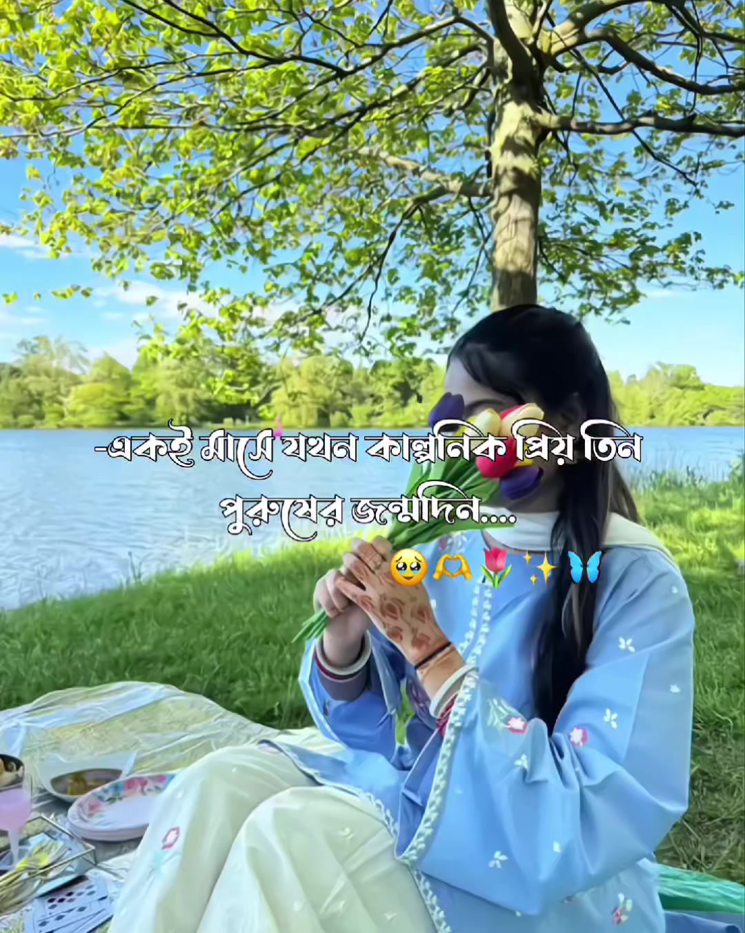 @𓂃𖹭˚ নীরা!