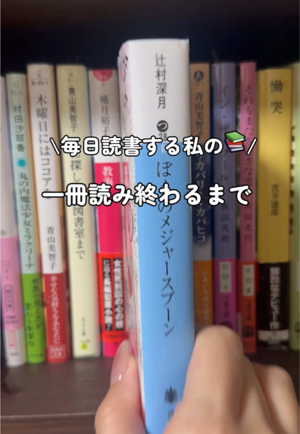 @まいどく 〜毎日読書する人〜