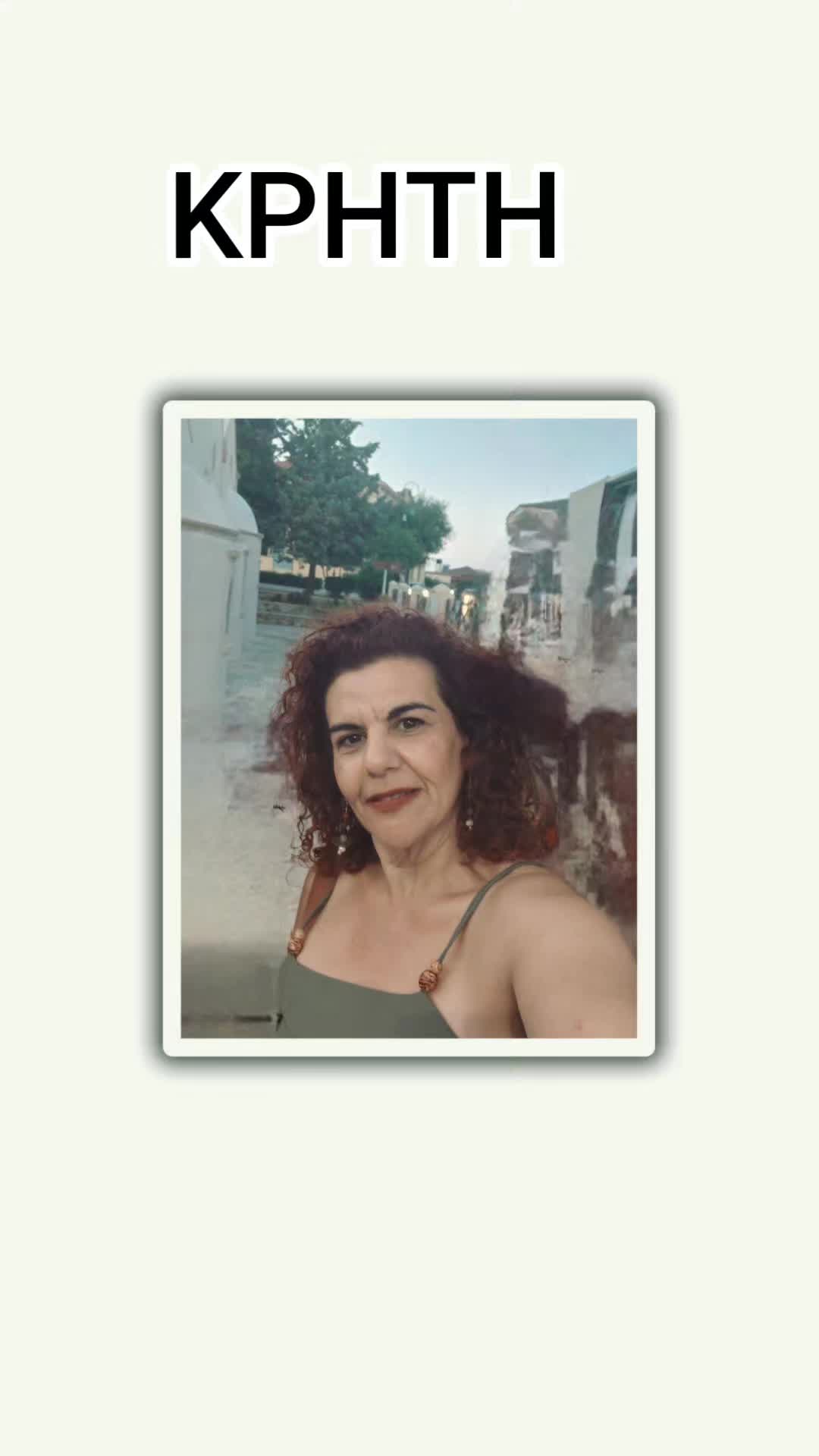 @katerin.aslanidou
