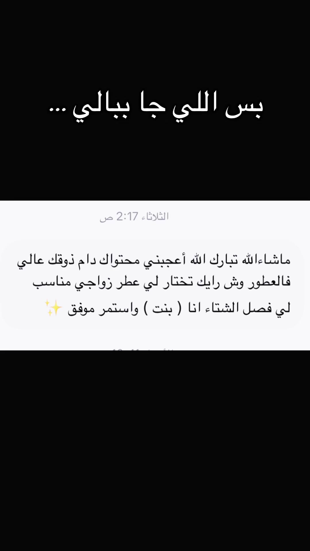 @مشعل العتيبي | مدونه عطرية