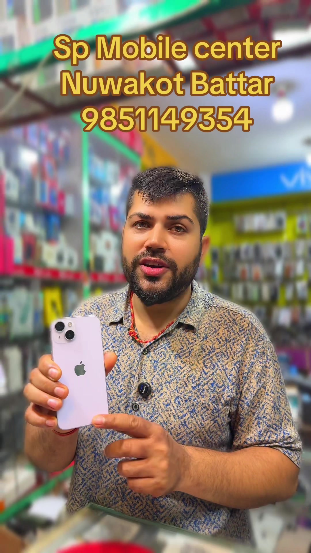 @SP Mobile Center नुवाकोट